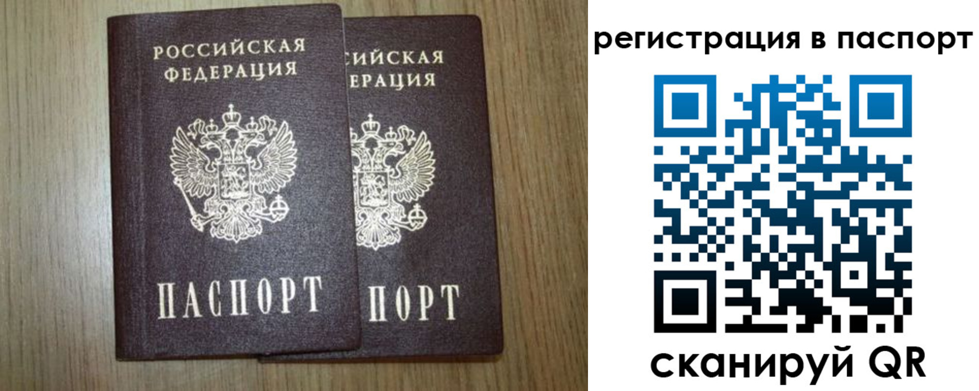 прописка регистрация в Колпашево