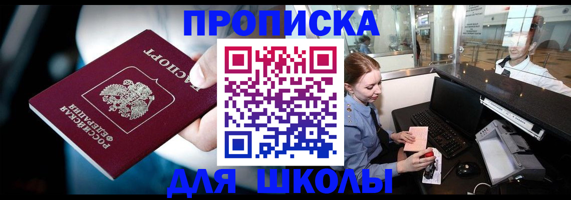 временная регистрация собственник в Колпашево