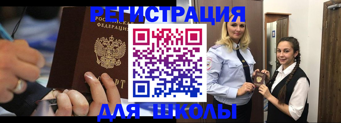 временная регистрация в Колпашево