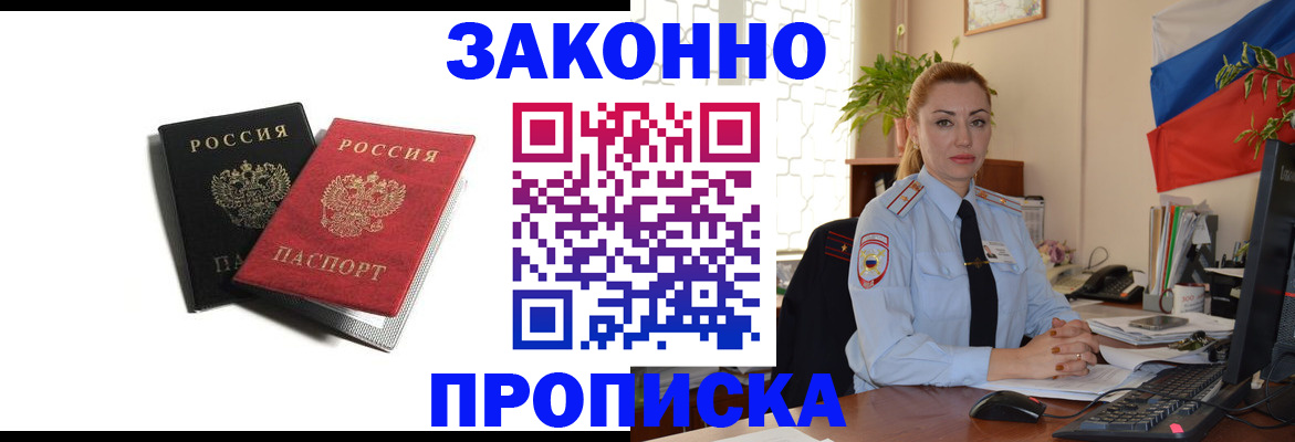 где прописаться в Колпашево