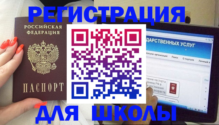 временная регистрация адрес в Колпашево