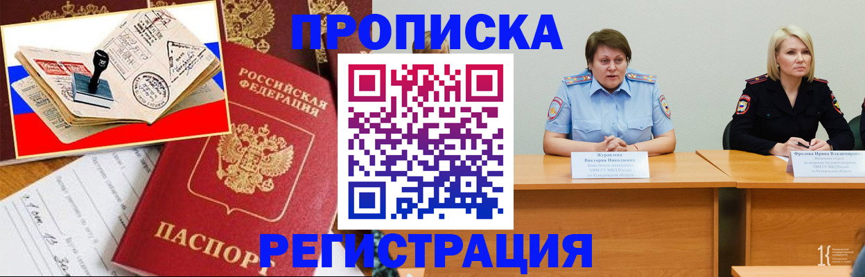 найти адрес прописки в Колпашево