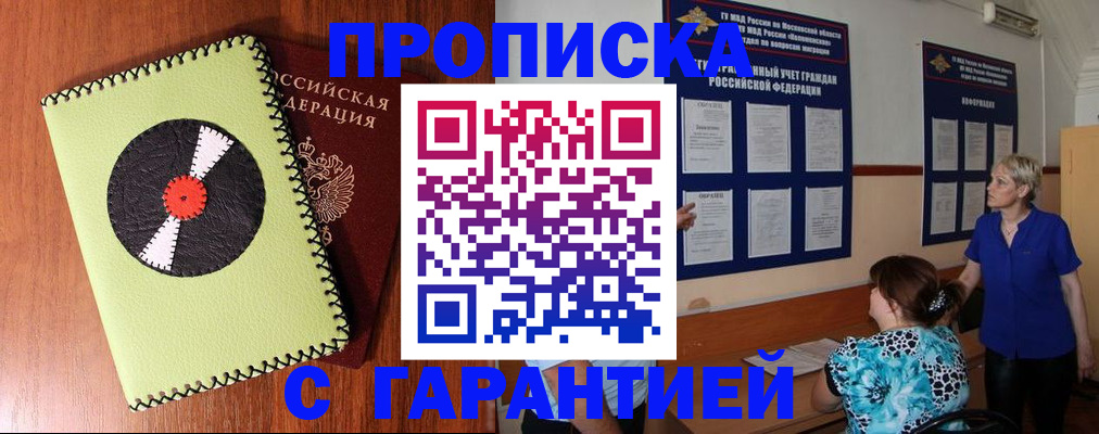 где прописаться в Колпашево